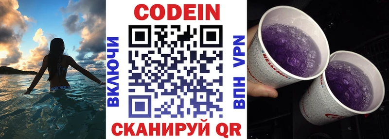 Кодеиновый сироп Lean напиток Lean (лин)  omg ТОР  Озёры 