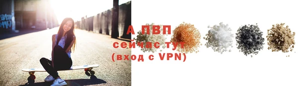 ALPHA PVP Армянск